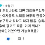 유튜브 이 댓글 너무 <b>가소</b>로움