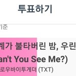 [TXT모아] 아이돌챔프 투표