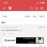 [댓글부탁해] 이거 등교 <b>중지</b> 몇일이야 ㅈㅂ들어와조