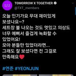 [TXT모아] 0524 연준짹/ 휴닝카이짹