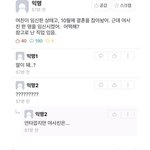 [19] ㅅㅂ 다들 이거 봄??
