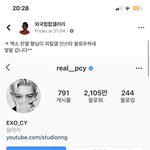[EXO] 야 뒷북 ㅈㅅ