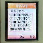 나 <b>틱톡</b>커한테 인스타 차단당함