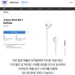 [댓글부탁해] <b>애플</b> 조카 너무하네