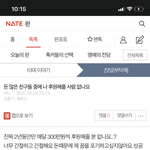 [드루와] ㅅㅂㅋㅋㅋ별 애들을 다<b>보네</b> ㅋㅋㅋㅋㅋㅋㅋㅋㅋㅋ