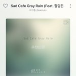 오 이 노랠 왜 이제알았디