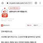 부부간 <b>성추행</b>에대한 남자들의 반응