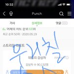 [NCT] 스밍 끊겼는지 보게되던데