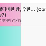 [NCT] 아챔아챔아챔!!!!