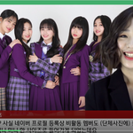 [궁굼해요] 버스터즈 채연 미이런 프로필 <b>사연</b> 공개
