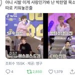 엑소 셉틴 <b>sf9</b> 방탄 팬 들어와봐