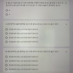 [댓글부탁해] <b>생명</b>과학 쉬운 문제 풀어줄 사람ㅠㅠㅠ