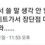 [댓글부탁해] 야드라 우리 개학<b>전날</b> 준비물 쓰고가자!!