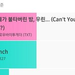 [NCT] <b>역전</b>당한거 알고있어?