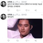 [EXO] 트위터에서 백현 악개들이 <b>타</b>멤버들 욕하는 수준 모아<b>봄</b>