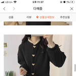 옷 초딩 같음?
