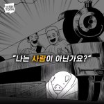 애두라 네이버 <b>웹툰</b> 추천해주께