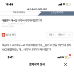 [댓글부탁해] 야들아 <b>애플</b>뮤직쓰닌데 원인찾음