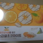 [드루와] <b>이</b> 초콜릿 <b>맛</b>잇음???