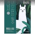 [드루와] 고딩들 들어와봐!