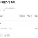 [NCT] 얘들아 내 버블<b>닉</b><b>넴</b> 그렇게 충격임..?