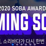 소리바다에 누구 나오는지는 안 떴냐