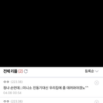 [NCT] 성희롱