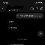 [19] 야 나 <b>밑</b><b>집</b>고딩이랑 연락하는데
