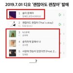 엑소 사재기에 피해입은 짤