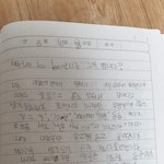 [댓글부탁해] 내 초딩일기 미친거아님??ㅋㅋㅋㅋ