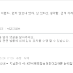 [댓글부탁해] 유리가 <b>모솔</b>인이유