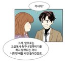 웹툰 소녀의세계 실시간 댓글 <b>싸움남</b>