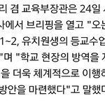 개학연기 기대한 내 잘못이지