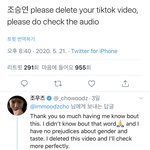며칠전에 조승연 틱톡에 <b>뭔일</b> 있었음?