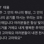 [<b>NCT</b>] 오늘 태용이