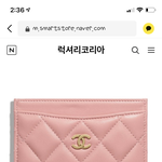 [댓글부탁해] <b>샤넬</b> 카드지갑 추반좀