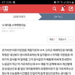 [ㅈㄱㄴ] <b>대치</b> 솩학원 다니다던 쓰닌데