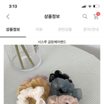 [드루와] 스크런치 <b>뭔색</b>살까