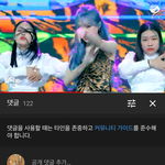 [댓글부탁해] 이런댓글 나만 짜증나냐 <b>류수정</b>직캠댓글..