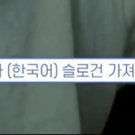 얘 팬사랑 진짜 오져