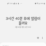 내 <b>알람</b>