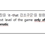 It <b>that</b> 강조구문으로 바꿔줄사람 ㅠㅠ