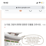 [드루와] 얘덜아 중3역사 급해 ㅠㅠ 이거<b>모야</b>