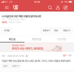 지나가다가 백현 <b>이</b> 댓글 봤는데 ㅋㅋ