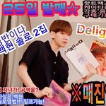 [모두드루와] <b>왜</b> 엑소엘<b>들</b> ㅈㄴ 나대냐