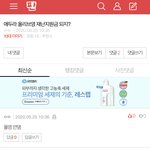 우리지역은 되도랑 전화해보고 <b>가셈</b>