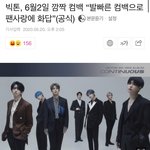 [이것좀봐줘] <b>빅톤</b>을 보고 가보겠니..?