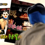 [위너] 와이지 강승윤 솔로 내놔