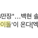 [EXO] <b>천재아이돌</b> 변백현