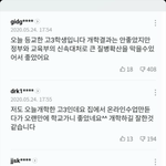 와 진짜 개학연기 개<b>부실</b>하다ㅋㅋㅋㅋㅋ
